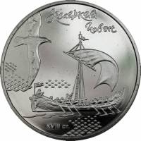 () Монета Украина 2010 год 5  ""  Нейзильбер  UNC