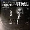Пластинка виниловая И. Стравинский Мавра. Фавн и Пастушка Мелодия 300 мм. Excellent