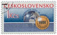 (1986-017) Марка Чехословакия "Мяч у сетки"    Женский чемпионат мира по футболу, Прага III Θ