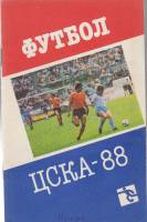 Книга Футбол 88 1988 Календарь-справочник Москва Мягкая обл. 48 с. С ч/б илл