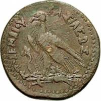(№1970) Монета Древний Египет 1970 год 1 Drachm