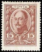 (1913-08) Марка Россия "Николай I"  Без обозначения года  1913 год II O