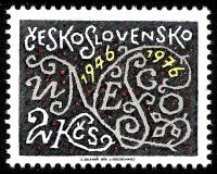 1976-036  Марка Чехословакия ЮНЕСКО   30-летие ЮНЕСКО II Θ