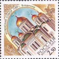 2001-041 Марка Россия Успенский собор  Религиозные сооружения III O