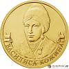 Монета Россия 2012 год  рубль *  Серебрение  UNC