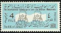 (№1964-460) Марка Иордания 1964 год "Сохранению Памятников Нубии", Гашеная
