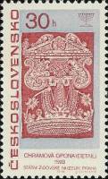 (1967-038) Марка Чехословакия "Деталь Торы"    Еврейские культурные ценности в Чехословакии III Θ