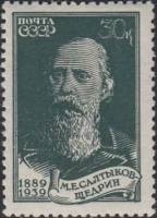 1939-39  Марка СССР Портрет (Зелёная)  М.Е. Салтыков-Щедрин 50 лет со дня смерти II Θ