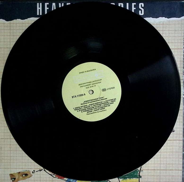 Пластинка виниловая , Heavenly bodies Balkanton 300 мм. Excellent