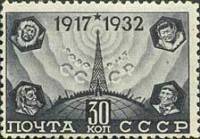 1932-14  Марка СССР Системы вещания в СССР  15 лет Октябрьской революции Октябрьская революция 15 ле