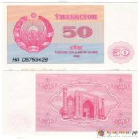 () Банкнота Узбекистан 1992 год   ""   UNC