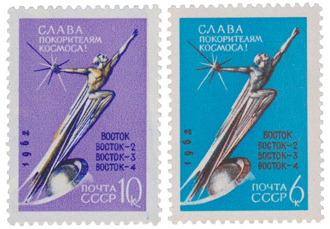 1962- Марка СССР Слава покорителям космоса! Монумент В космос   , III O
