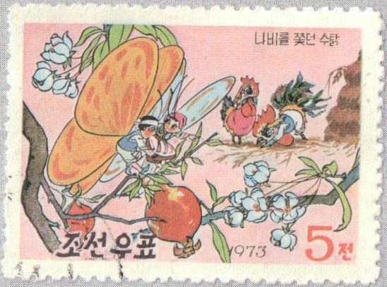 (1973-024) Марка Северная Корея &quot;Схватка (1)&quot;   Сказка Бабочка и Петух III Θ