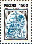 (1997-012) Марка Россия "Электроэнергетика" Бумага мелованная   Стандартный выпуск III O