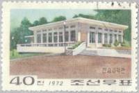 (1972-004) Марка Северная Корея "Музей, Чансун"   Исторические места революции III Θ