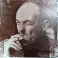 Пластинка виниловая Б. Окуджава Будь здоров, школяр Мелодия 300 мм. (сост. на фото)