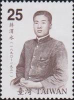 (№2007-3263) Марка Тайвань 2007 год "Чианг WeiShui 18901931", Гашеная