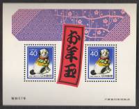 (№1982-102) Блок марок Япония 1982 год "Игрушка Собаки", Гашеный