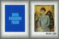 (1971-062) Марка с купоном Польша "Женщина с книгой"    День почтовой марки. Женщины в польской живо