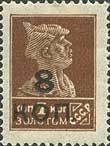 (1927-49) Марка СССР "Перф. рам. 12:12¼, С ВЗ"  Надпечатка 8 КОП на марке 1924-18  Вспомогательный с