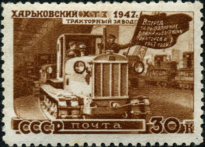 1947-094.1 Марка СССР Харьковский Завод Перф лин 12½  Восстановление хозяйства I Θ