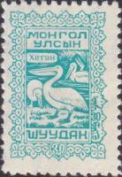 (1958-005)Жетон Монголия ""  синяя  Животный мир Монголии III O