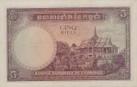 (№1955P-2) Банкнота Камбоджа 1955 год "5 Riels"