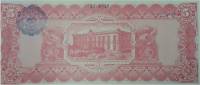 (№1915P-S532 Aa.6) Банкнота Мексика 1915 год "5 Pesos"