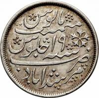 (№1830km117) Монета Индия 1830 год 1 Rupee (Шах Алам II в)