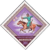 (1974-043) Марка Монголия "Всадник с луком"    Народный праздник - Надом III Θ