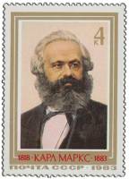 1983-026 Марка СССР Портрет  Памяти Карла Маркса III O