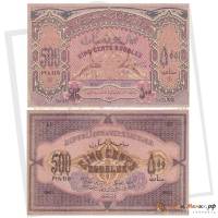 (1920) Банкнота Азербайджанская республика 1920 год 500 рублей    VF