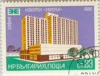 (1980-047) Марка Болгария "Европа, София"   Отели III Θ