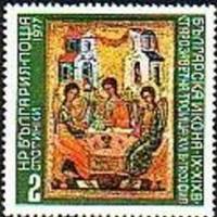 (1977-017) Марка Болгария "Святая Троица"   Иконы Болгарии 1000 лет III Θ