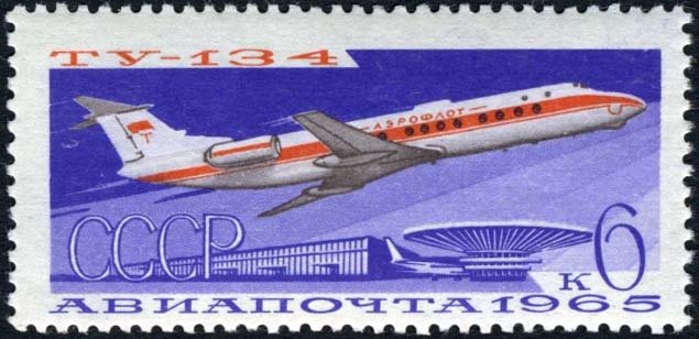 1965-150 Марка СССР Ту-134   Авиапочта Воздушный транспорт СССР III O