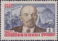 1960-024 Марка СССР Портрет   В.И. Ленин. 90 лет со дня рождения III Θ
