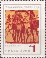 (1963-057) Марка Болгария "Фракиец с конями"   Памятник болгарской культуры. Фракийская гробница, IV