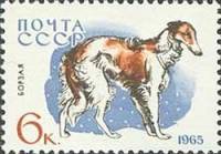 1965-015 Марка СССР Борзая   Служебные и охотничьи собаки III Θ