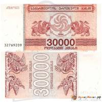 (1994) Банкнота Грузия 1994 год  купонов  5-й выпуск  UNC