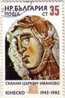 (1985-078) Марка Болгария "Солдат; фреска "   ЮНЕСКО, 40 лет III Θ
