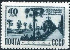 1949-003 Марка СССР Сочи. Проспект Сталина Квадр растр  Виды Кавказа и Крыма II Θ