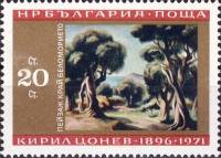 (1971-072) Марка Болгария "Морской пейзаж"   Юбилей К. Конева III Θ