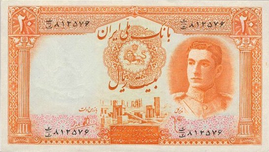 (№1944P-41) Банкнота Иран 1944 год &quot;20 Rials&quot;