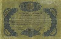 (№1864A-35m) Банкнота Россия 1864 год "5 Rubles"