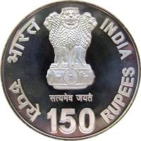 (№2010km380) Монета Индия 2010 год 150 Rupees (Налог на прибыль - 150 лет построения Индии)