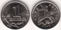 2008м Монета Россия 2008 год 1 копейка  Сталь  XF