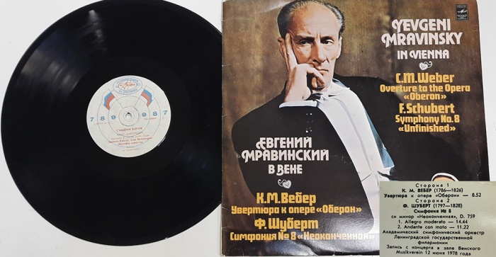 Пластинка виниловая Е. Мравинский Выдающиеся дирижёры Мелодия 300 мм. (сост. на фото)