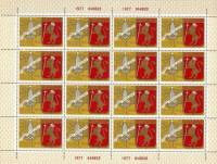 1977-109  Лист (16 м 4х4) СССР Владимир. Герб города   Туризм под знаком Олимпиады III O