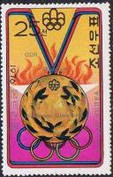 (1976-062) Марка Северная Корея "Вольдемар Цайрпински, ГДР"   Призеры ОИ 1976, Монреаль III Θ