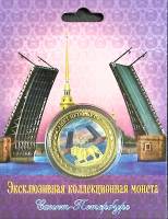 Сувенирная монета Россия Санкт-Петербург Петропавловская крепость  Никель  PROOF Буклет